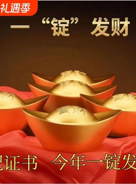 实心沙金银铜镀元宝锭摆件客厅聚宝盆装饰品开业乔迁大气把玩黄铜