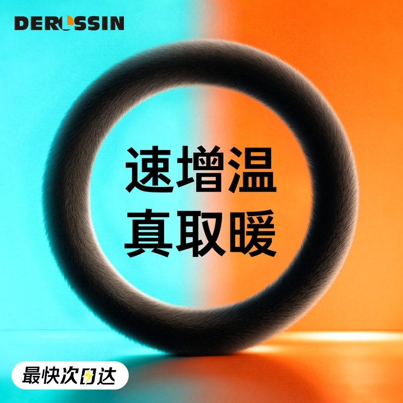 保暖毛绒汽车方向盘套