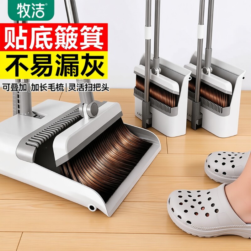 扫把簸箕套装家用扫帚组合图片