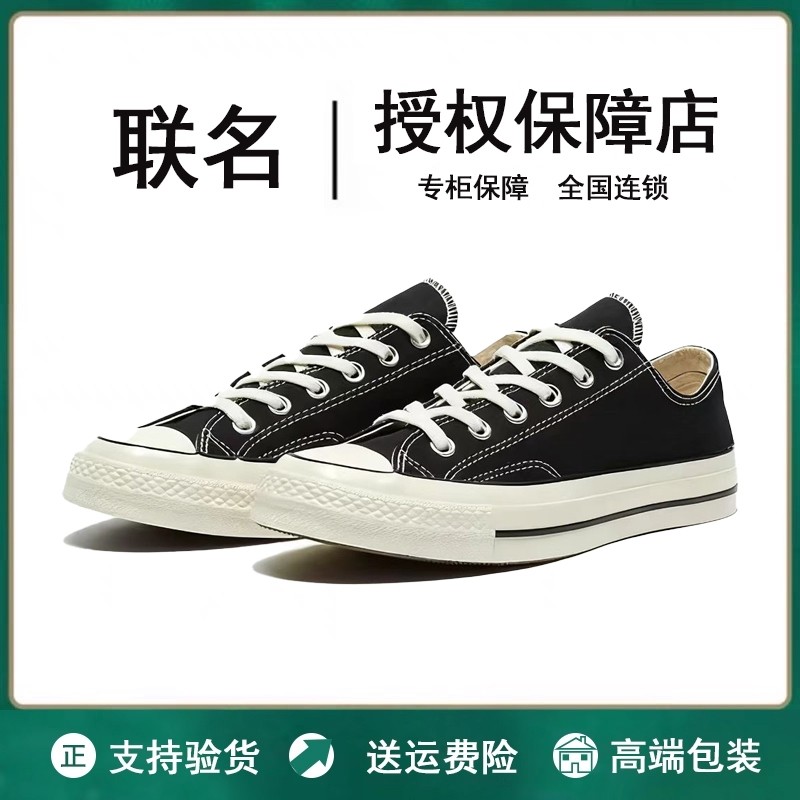 新款联名筐威1970s高帮帆布鞋男鞋情侣低帮经典运动板鞋女小白鞋