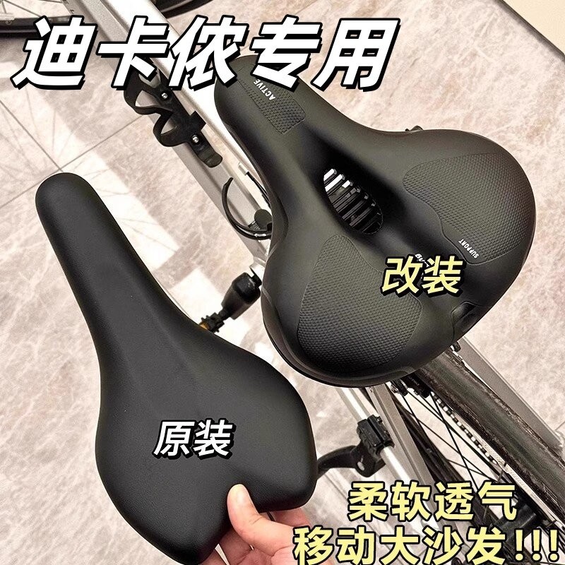 适用迪卡侬自行车坐垫防屁股痛超软加大加宽山地车公路车儿童通用