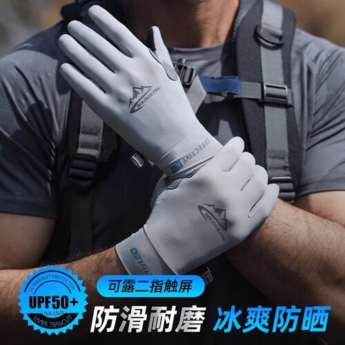 防晒手套男士骑行防紫外线冰丝开车摩托车夏季款户外钓鱼防滑速干