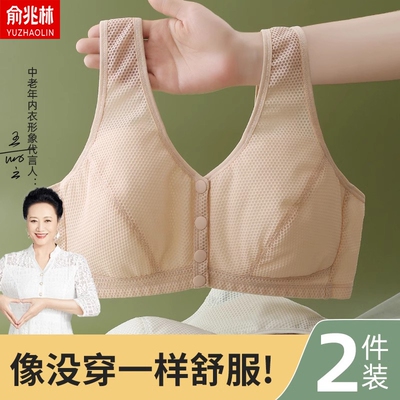 无钢圈背心式前扣中老年人文胸