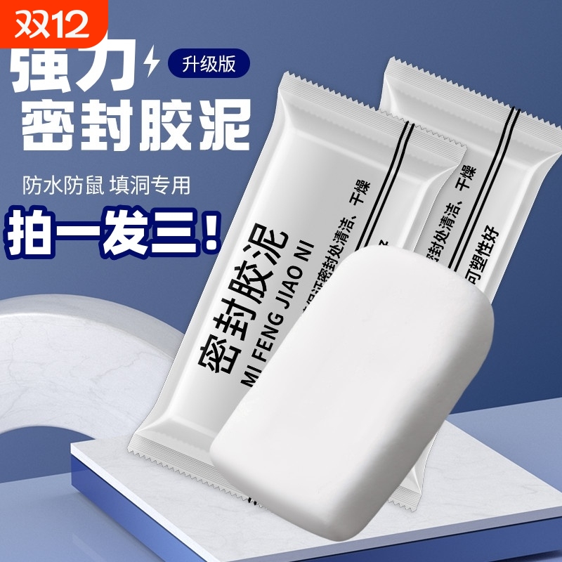 拍一发三】密封胶泥防火泥封堵塞