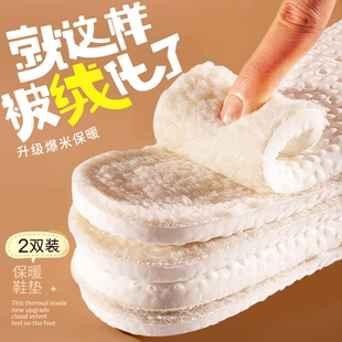 保暖鞋垫男士加绒羊羔绒棉鞋垫女款吸汗防臭冬季加厚黑色减震舒适