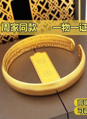越南沙金手镯女传承心经镯子仿真黄金999镀金婚庆首饰开口金镯子