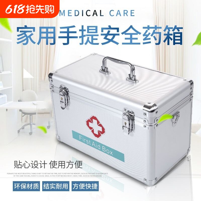 家用药箱家庭应急救药品箱大容量医疗公司出诊全套药盒收纳整理箱