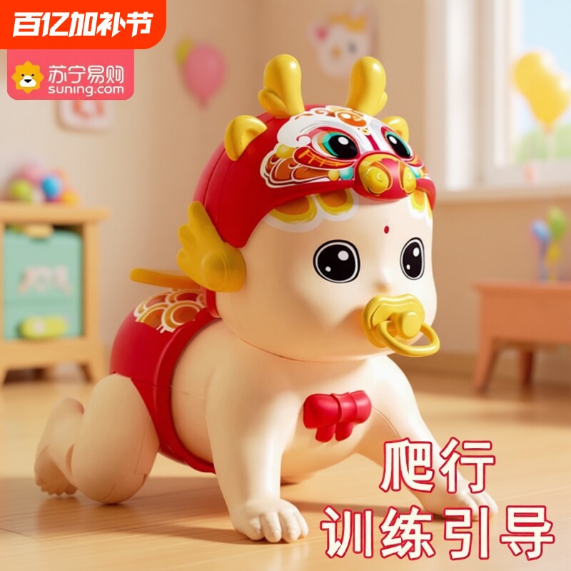 婴儿0一1岁学爬行训练引导抬头练习婴幼儿早教娃娃宝宝电动玩具