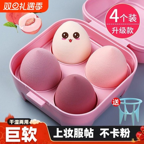 4粒装|美妆蛋超软不吃粉干湿两用彩妆海绵化妆粉扑官方正品旗舰店