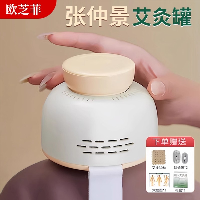 蜗艾蜗厂家直销艾灸盒随身灸家用无烟热敷腹部器具大全艾灸罐养生