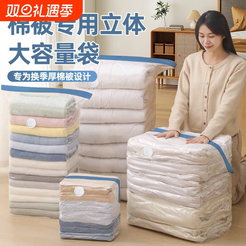 收纳袋免抽气立体抽真空压缩袋加厚家用收纳装被子衣服衣物棉被
