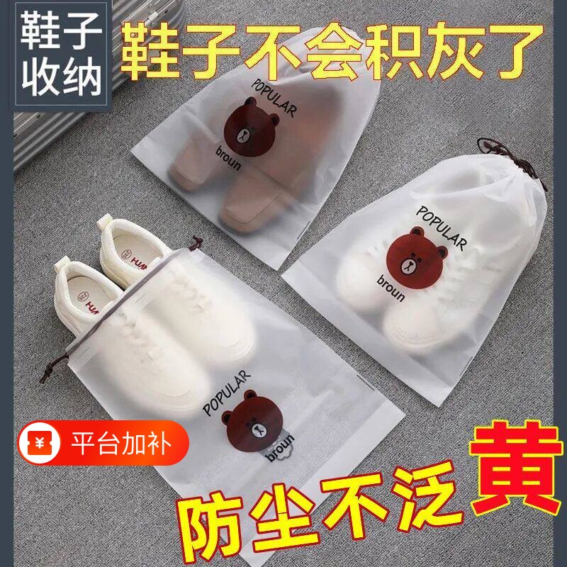 鞋子收纳袋旅行鞋袋防水鞋包拖鞋球鞋行李箱防尘袋防潮防霉装鞋