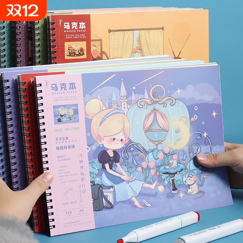 touchcolor马克笔专用绘画本