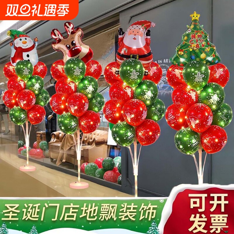 圣诞节地飘摆件气球店铺橱窗教室节日发光圣诞树雪人主题场景布置