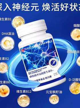 北京同仁堂维生素B12B族甲钴胺营养修复100片正品官方旗舰店