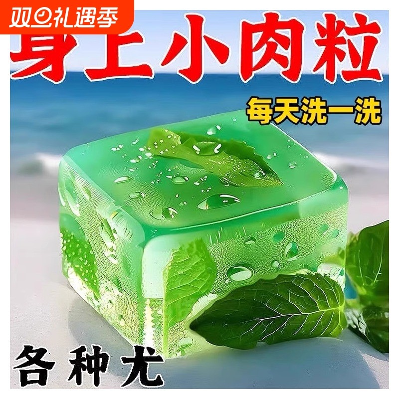 尤小粒皂肤康皂全身扁尤丝状尤净尖锐尤一洗净中药草本香皂小肉粒