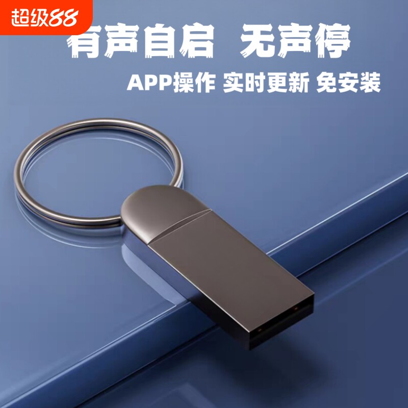 手机操作实时录音器笔自动收听录音器高清降噪神器远程不充电设备