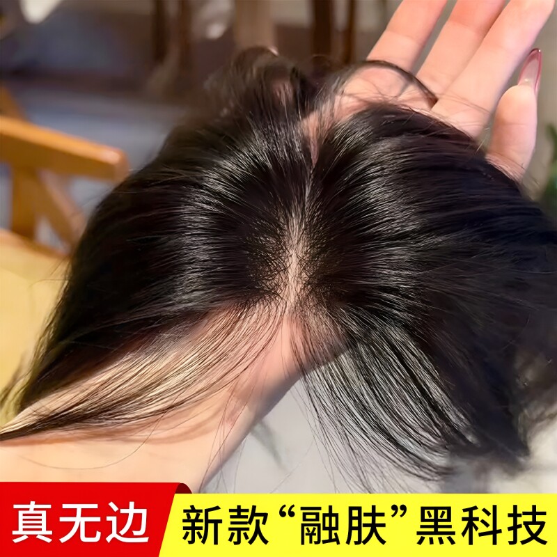 刘海假发女片头顶增发量蓬松真发高颅顶前额遮白发无痕补发片自然