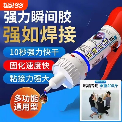 【全网热销】油性强力胶