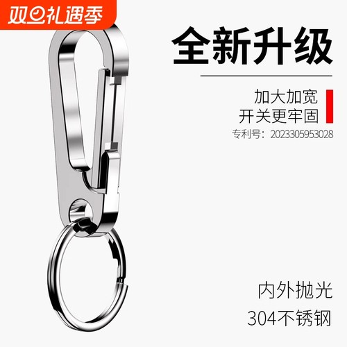 304不锈钢汽车钥匙扣男士高档正品刻字多功能锁匙扣挂件圈环金属
