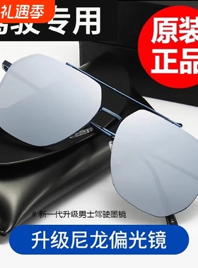 尼龙偏光太阳镜男士开车专用钓鱼眼镜防紫外线墨镜防晒遮阳镜镜片