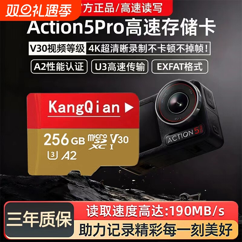 适用于大疆action4/action5pro高速存储卡256g运动相机专用tf卡sd