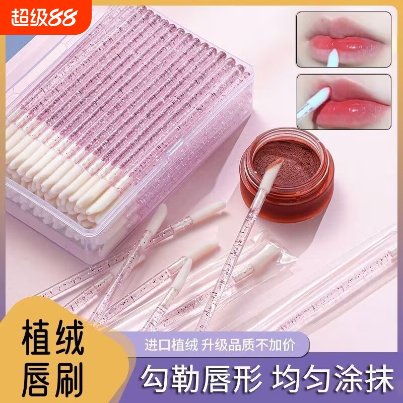 一次性唇刷棒植绒口红刷便携化妆师专用唇膏唇釉棉签清洁棒涂口红