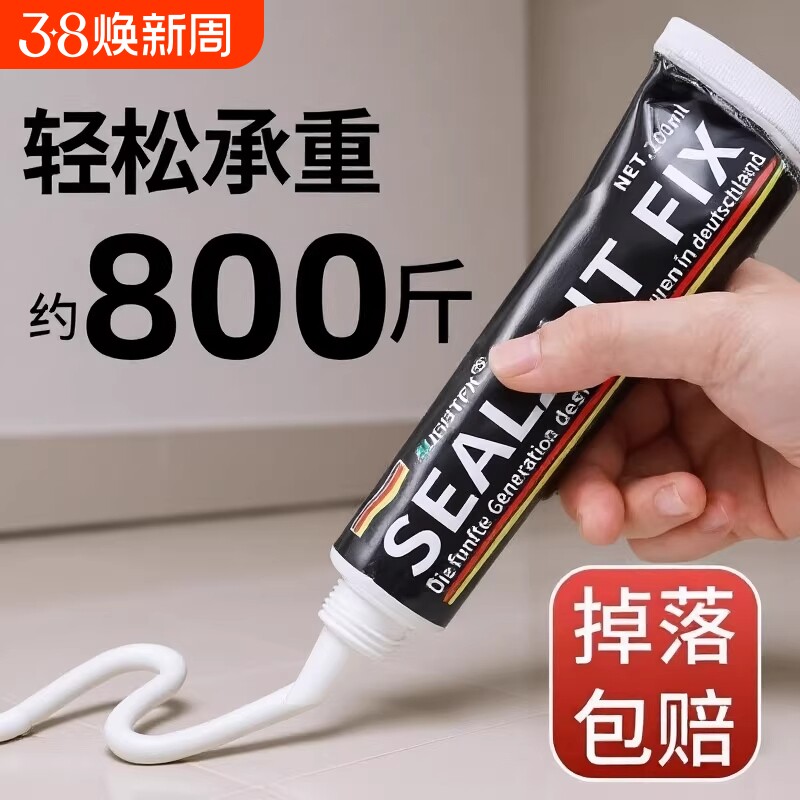 免钉胶强力粘墙面厨卫置物架家用卫生间免打孔辅助贴玻璃胶密封胶浴室木材固定防水粘接多功能石材高强度卫浴