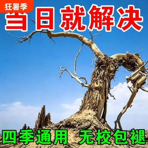 枯l树l专用i药连根清强力去竹根除杂灌杂草竹林大面积开荒营养液F