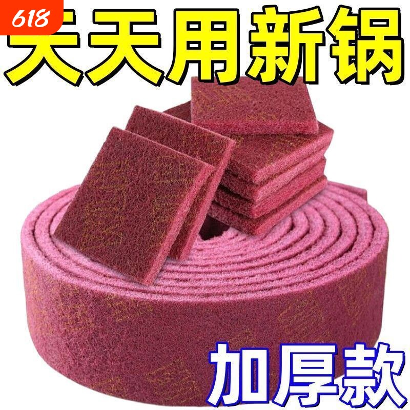 加厚金刚砂魔力擦百洁布除铁锈洗碗布擦锅神器强力去污垢清洁擦
