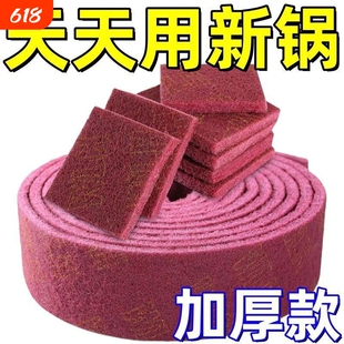 加厚金刚砂魔力擦百洁布除铁锈洗碗布擦锅神器强力去污垢清洁擦