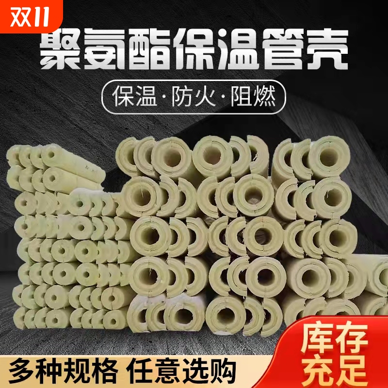 聚氨酯管壳阻燃硬质泡沫聚氨酯保温PIR保冷管壳LNG管道保温管壳