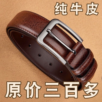 纯牛皮保罗老式针扣皮带男士裤带