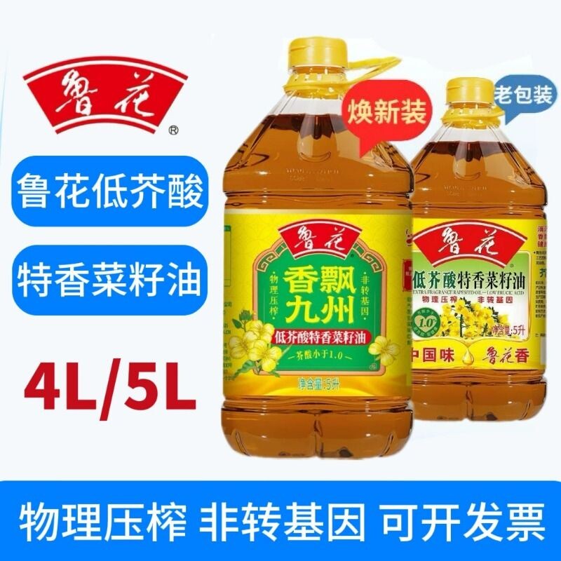 鲁花香飘九州低芥酸特香菜籽油4L桶5L非转基因物理压榨一级食用油