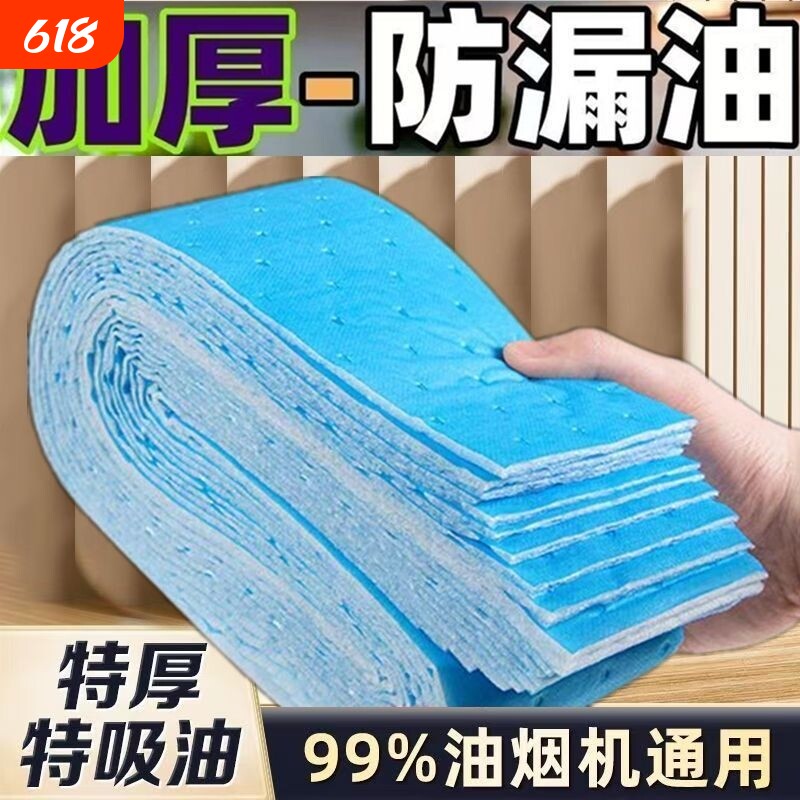 方太老板华帝油烟机吸油棉条通用厨房抽接垫油槽纸专用过滤网侧吸