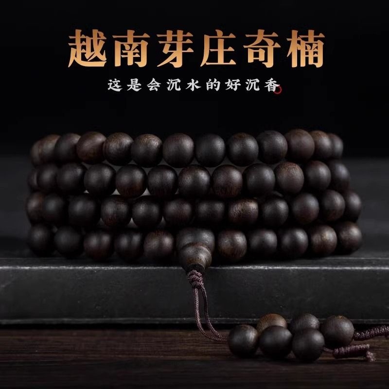 全沉水级奇楠沉香手串