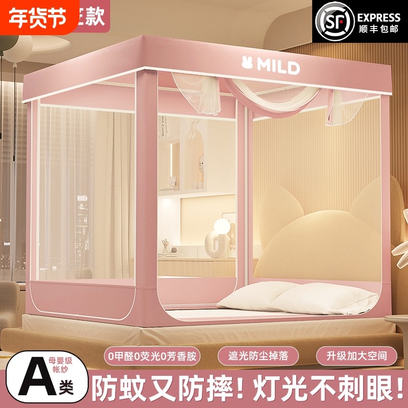 家用卧室防摔蚊帐床笠款2025新款免安装蒙古包婴儿纹账遮光床单,床上用品,蚊帐,淘宝优惠券,粉丝福利购,淘宝优惠卷