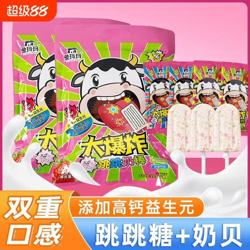 象玛玛大爆炸跳跳奶棒糖