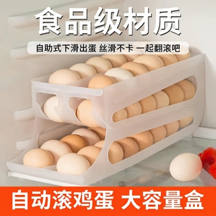滚动鸡蛋收纳盒鸡蛋架厨房冰箱放托滚蛋专用保鲜盒子省空间长方形