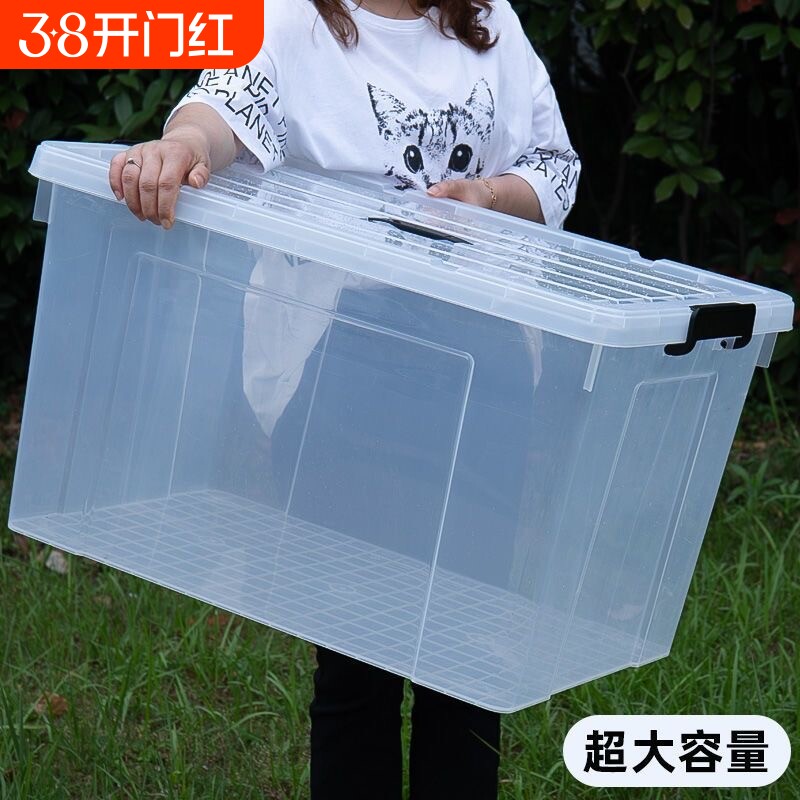 收纳箱家用透明大容量衣物被子玩具收纳整理加厚带盖超大后备箱