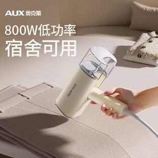 熨衣服神器熨烫 奥克斯手持挂烫机家用小型蒸汽熨斗宿舍旅行便携式