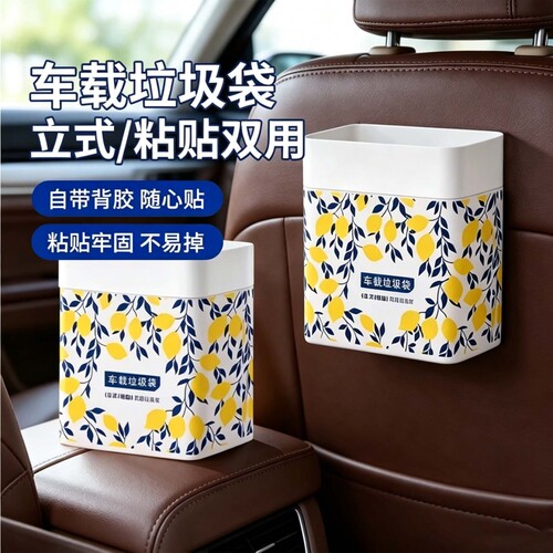 车载垃圾袋桶无痕粘贴式加厚防漏