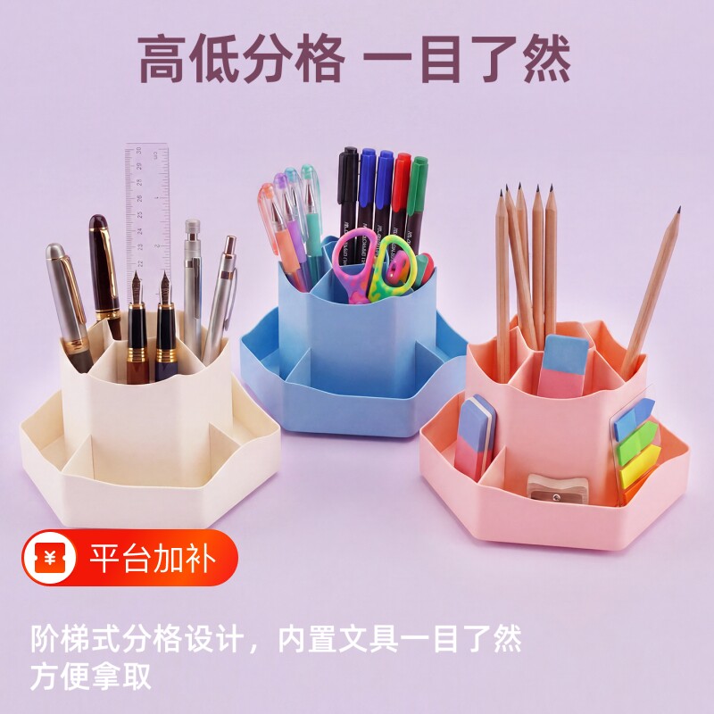 九宫格360度旋转笔筒新款大容量收纳盒办公室学生桌面文具收纳ins风时