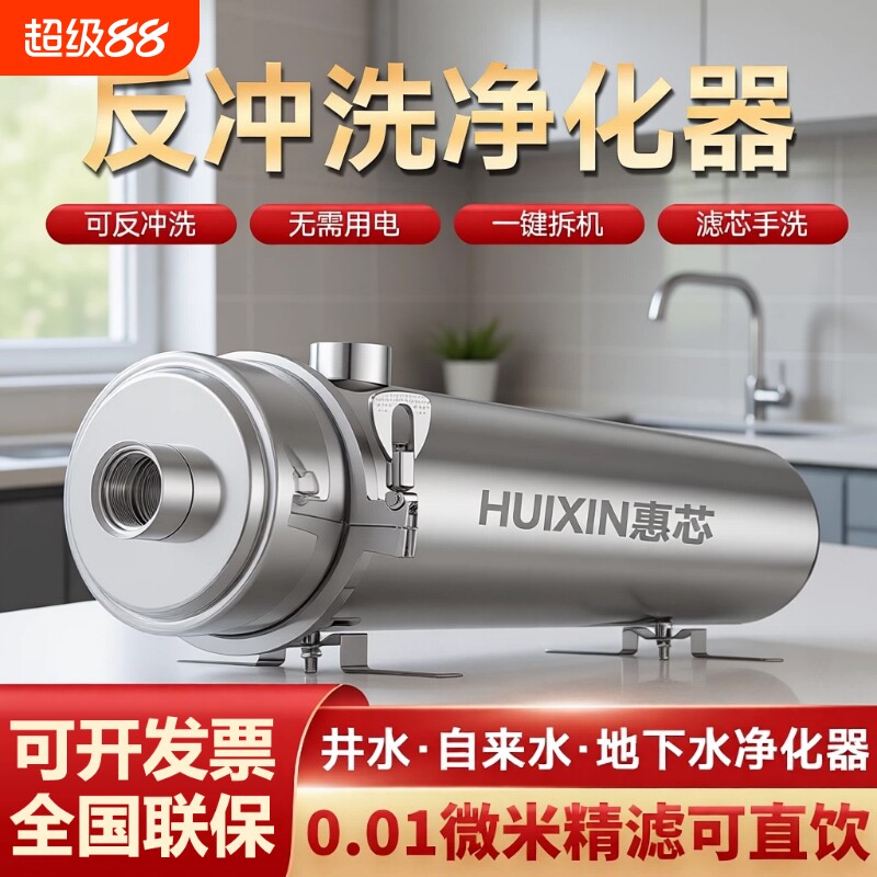 全屋净水器家用农村井水地下水自来水前置过滤器大流量中央净水机