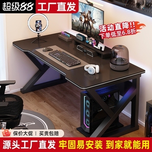 家用电竞桌椅桌子工作台书桌学生学习桌办公桌 加厚电脑桌台式