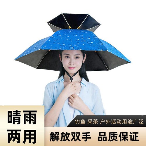伞帽头戴伞大号防晒折叠钓鱼伞帽子头戴式户外垂钓遮阳头顶雨伞帽