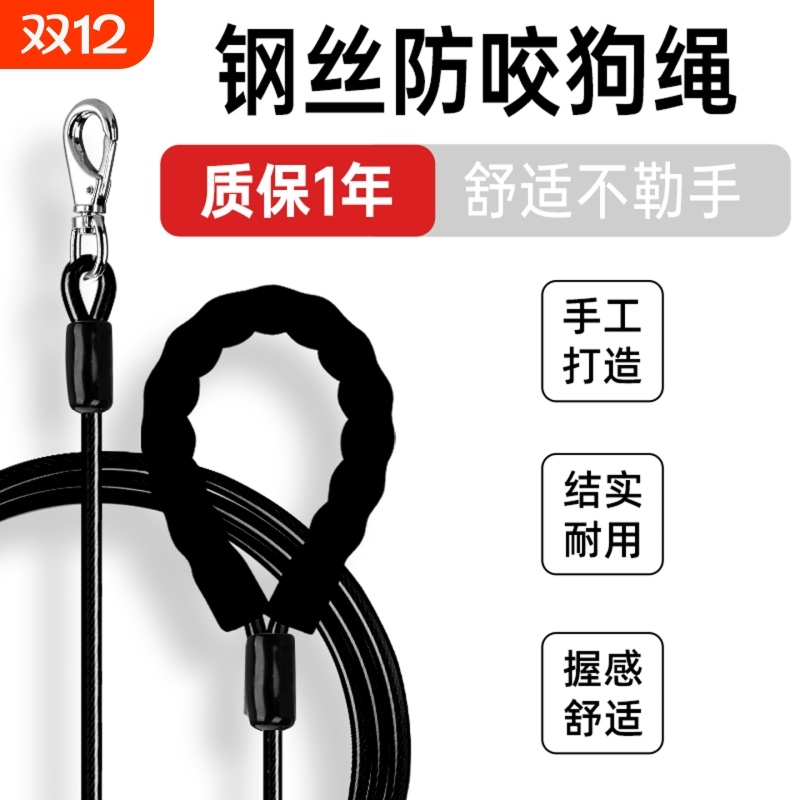 狗狗牵引绳狗绳狗链子防缠绕防咬断小型犬中大型犬训犬牵狗绳钢丝