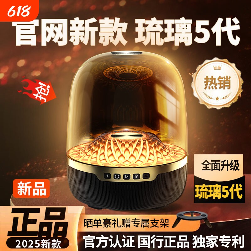 新品爆款曼哈顿琉璃5代智能蓝牙音响家用桌面低音炮炫彩灯效音箱4