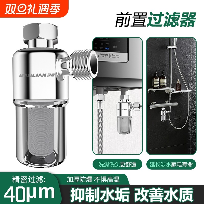 前置过滤器热水器进水口前置净水器滤除杂质通用壁挂炉阻垢器