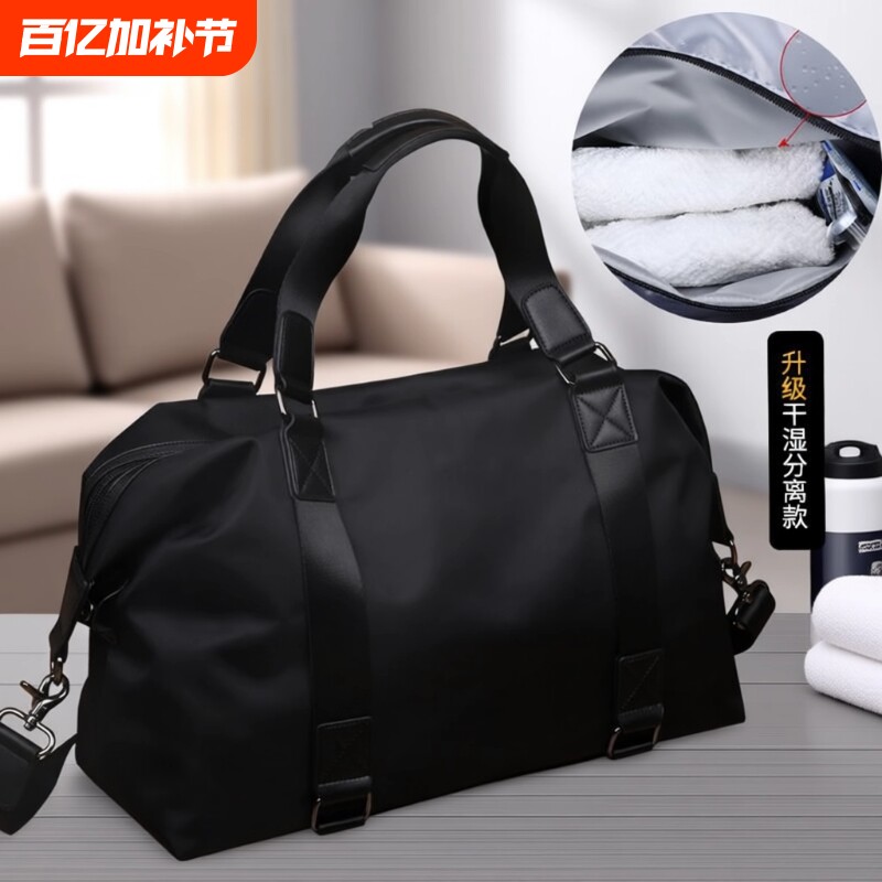 男士手提大容量旅行包行李袋单肩休闲包轻便短途提包背包收纳实用